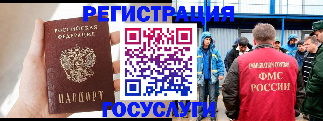 прописка для работы в Алексине