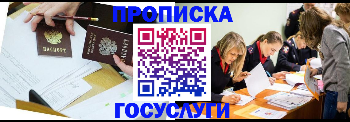 регистрация в Алексине